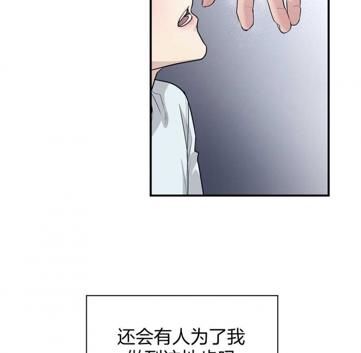 《多重关系》漫画最新章节第126话免费下拉式在线观看章节第【45】张图片