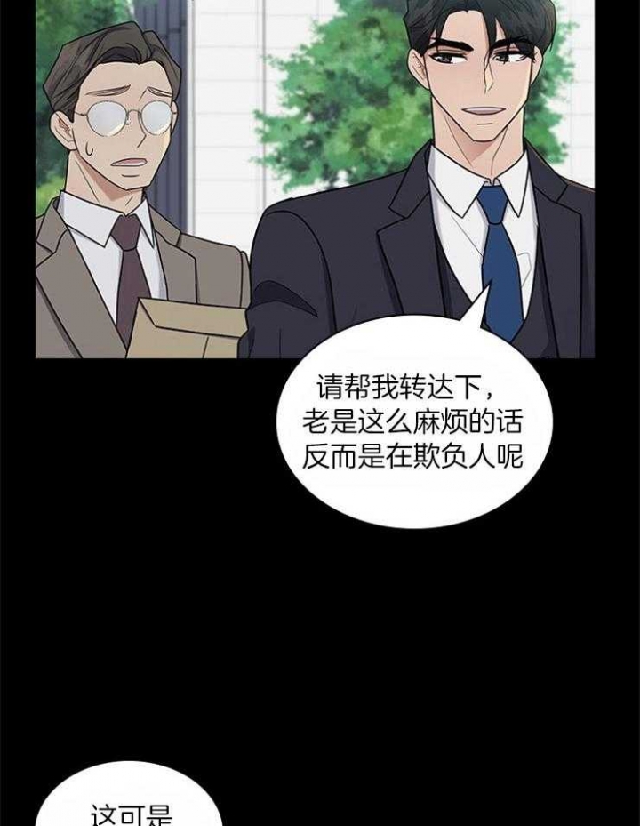 《多重关系》漫画最新章节第68话免费下拉式在线观看章节第【31】张图片