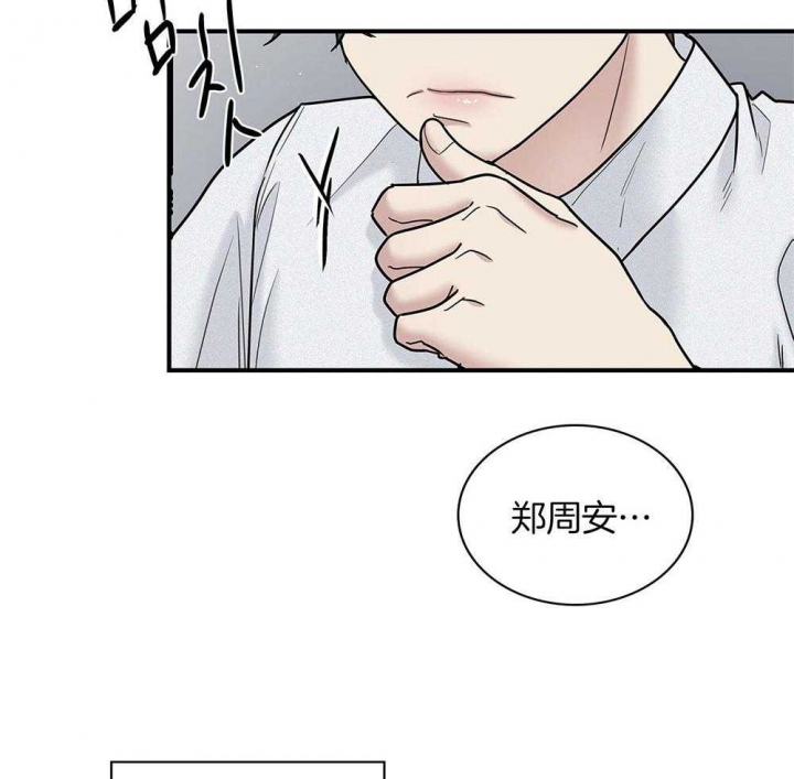 《多重关系》漫画最新章节第118话免费下拉式在线观看章节第【6】张图片