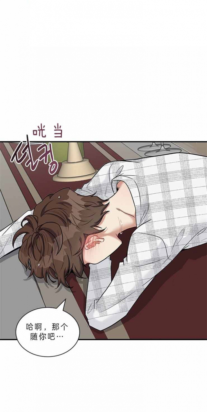 《多重关系》漫画最新章节第57话免费下拉式在线观看章节第【18】张图片