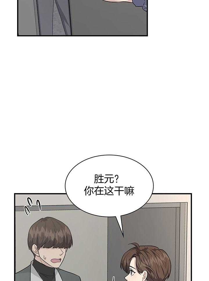 《多重关系》漫画最新章节第139话免费下拉式在线观看章节第【3】张图片