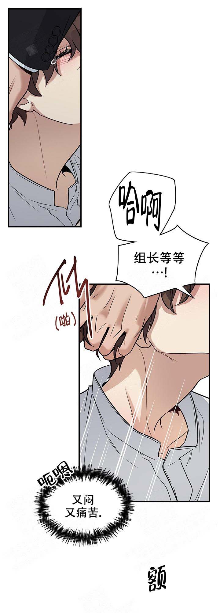 《多重关系》漫画最新章节第11话免费下拉式在线观看章节第【3】张图片