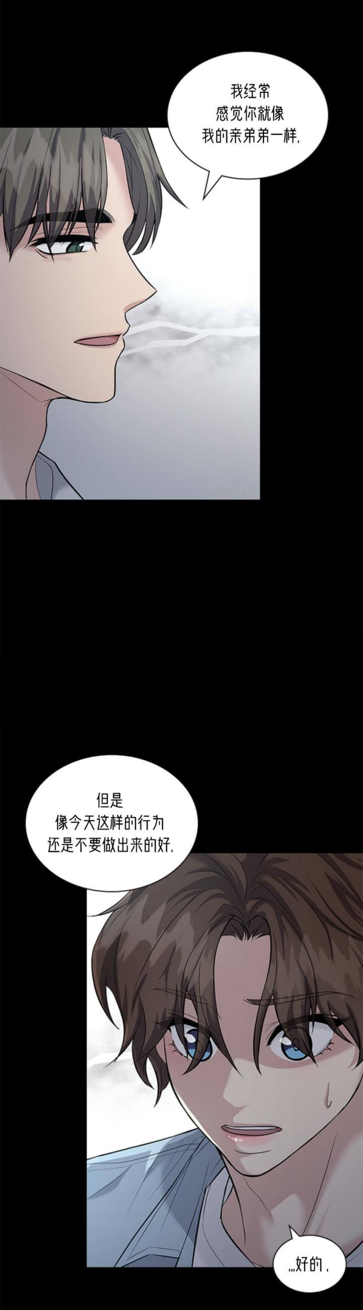 《多重关系》漫画最新章节第103话免费下拉式在线观看章节第【7】张图片