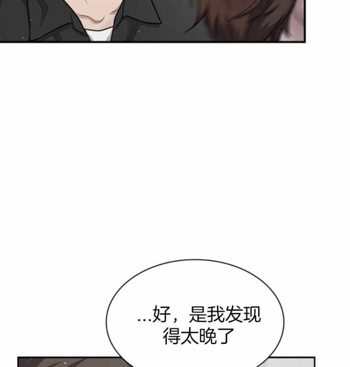 《多重关系》漫画最新章节第132话免费下拉式在线观看章节第【4】张图片