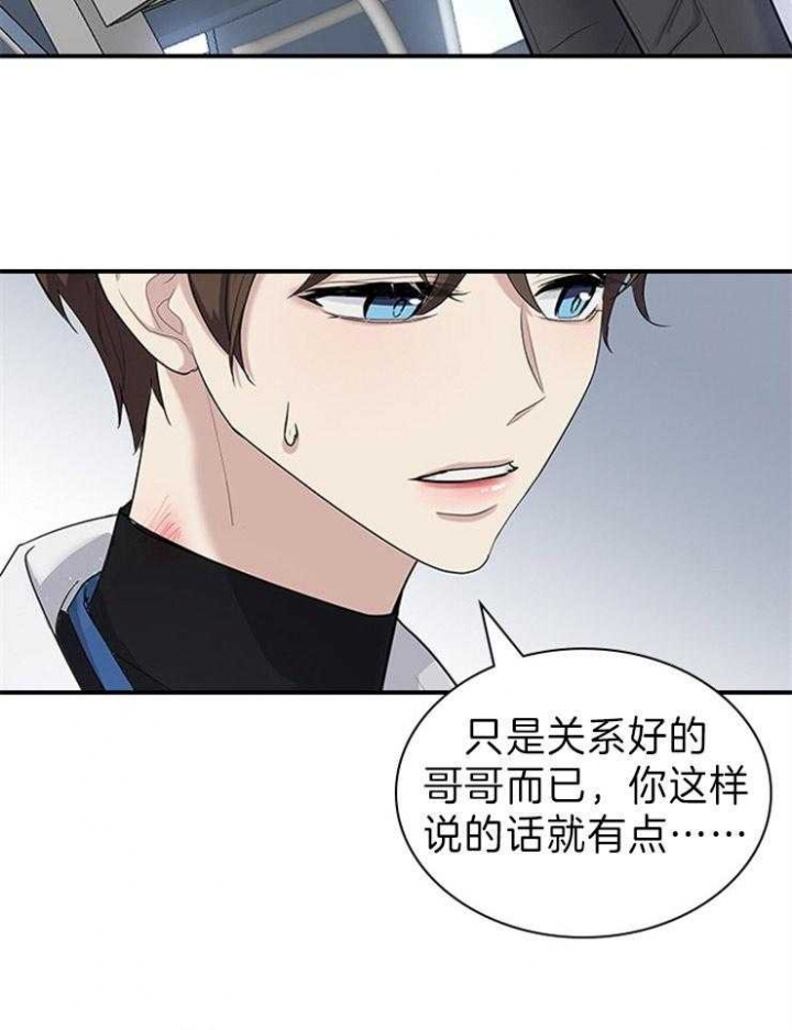 《多重关系》漫画最新章节第78话免费下拉式在线观看章节第【21】张图片