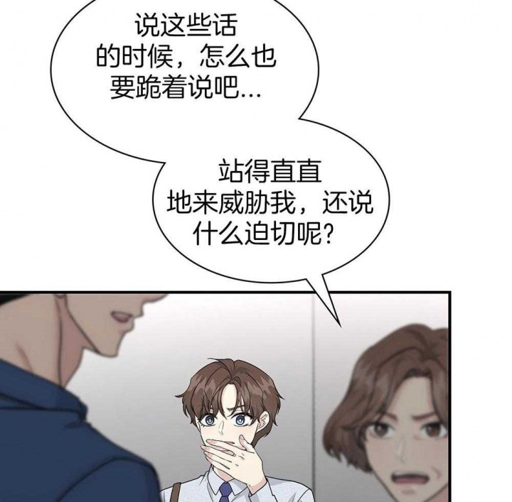 《多重关系》漫画最新章节第127话免费下拉式在线观看章节第【14】张图片