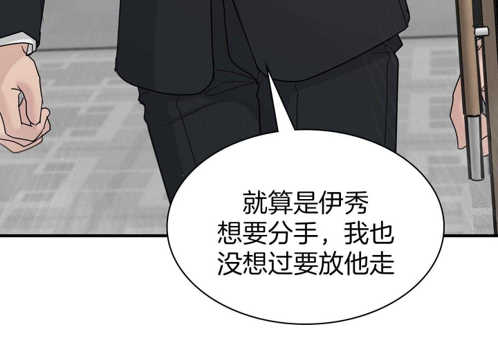 《多重关系》漫画最新章节第134话免费下拉式在线观看章节第【62】张图片