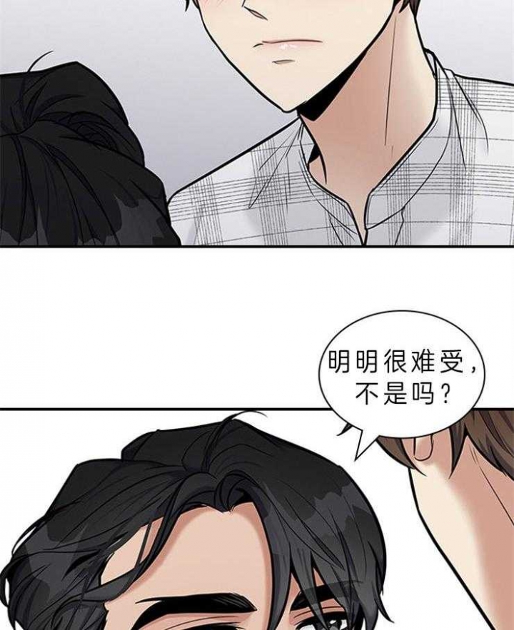 《多重关系》漫画最新章节第61话免费下拉式在线观看章节第【31】张图片