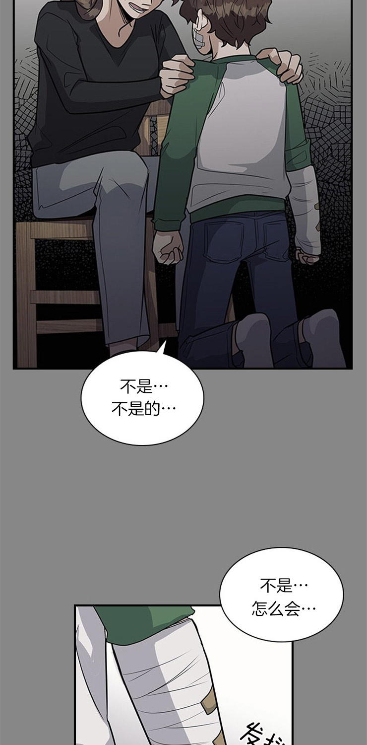 《多重关系》漫画最新章节第23话免费下拉式在线观看章节第【8】张图片