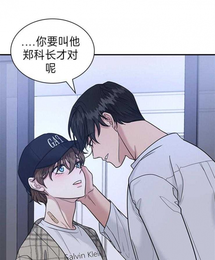 《多重关系》漫画最新章节第83话免费下拉式在线观看章节第【8】张图片