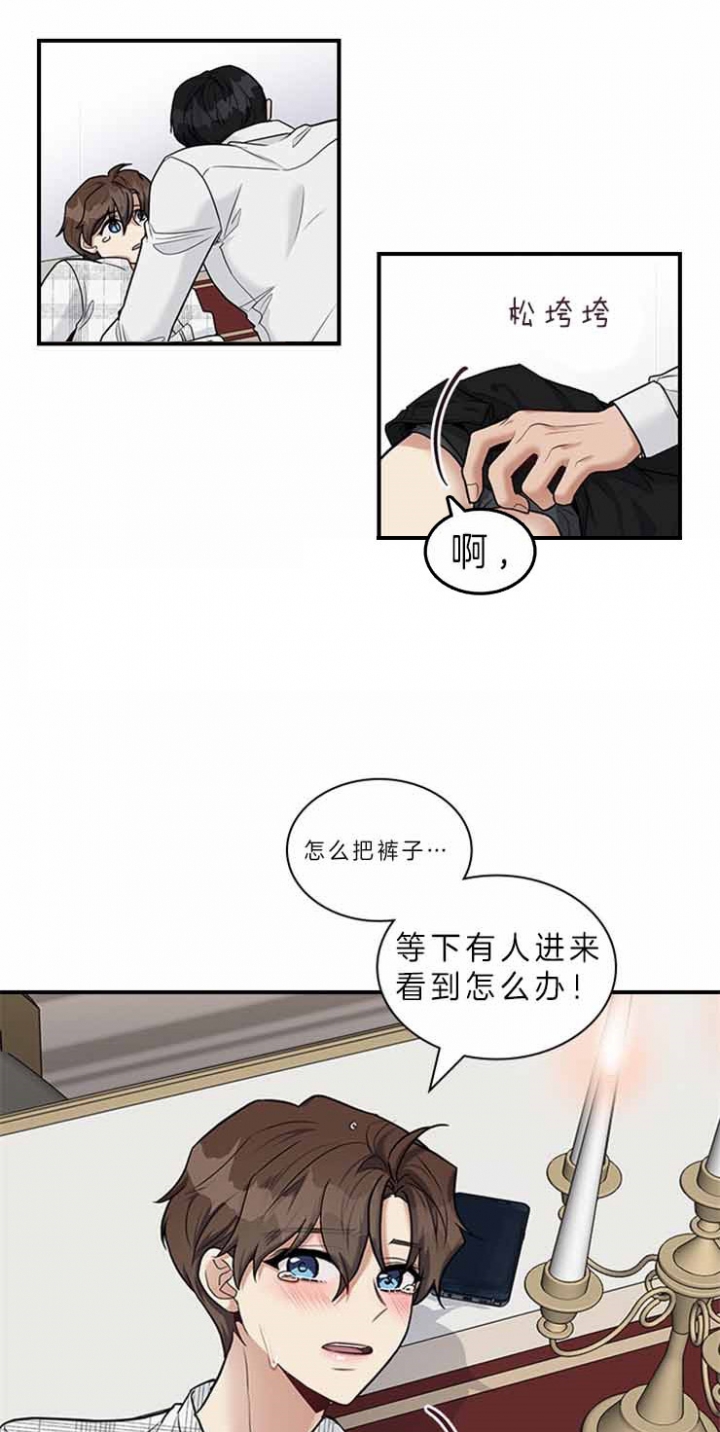 《多重关系》漫画最新章节第57话免费下拉式在线观看章节第【21】张图片