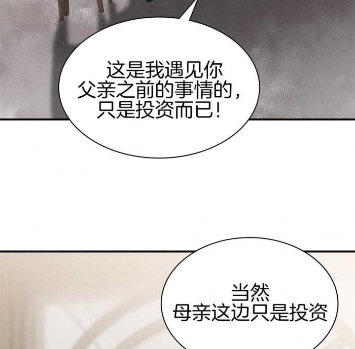 《多重关系》漫画最新章节第119话免费下拉式在线观看章节第【48】张图片