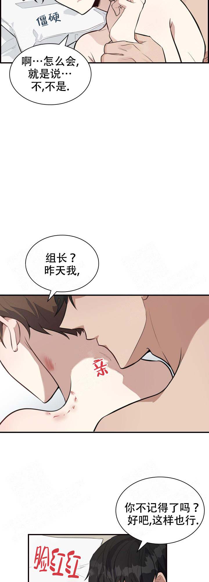 《多重关系》漫画最新章节第6话免费下拉式在线观看章节第【3】张图片