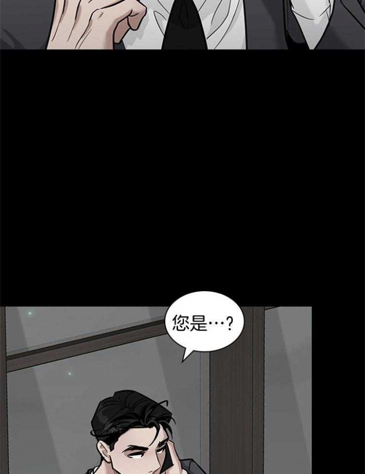 《多重关系》漫画最新章节第66话免费下拉式在线观看章节第【23】张图片