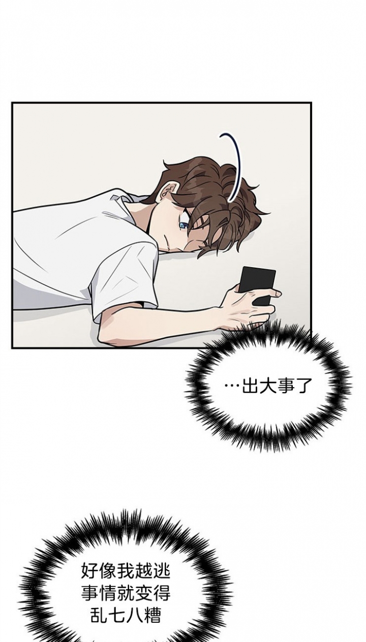 《多重关系》漫画最新章节第28话免费下拉式在线观看章节第【7】张图片