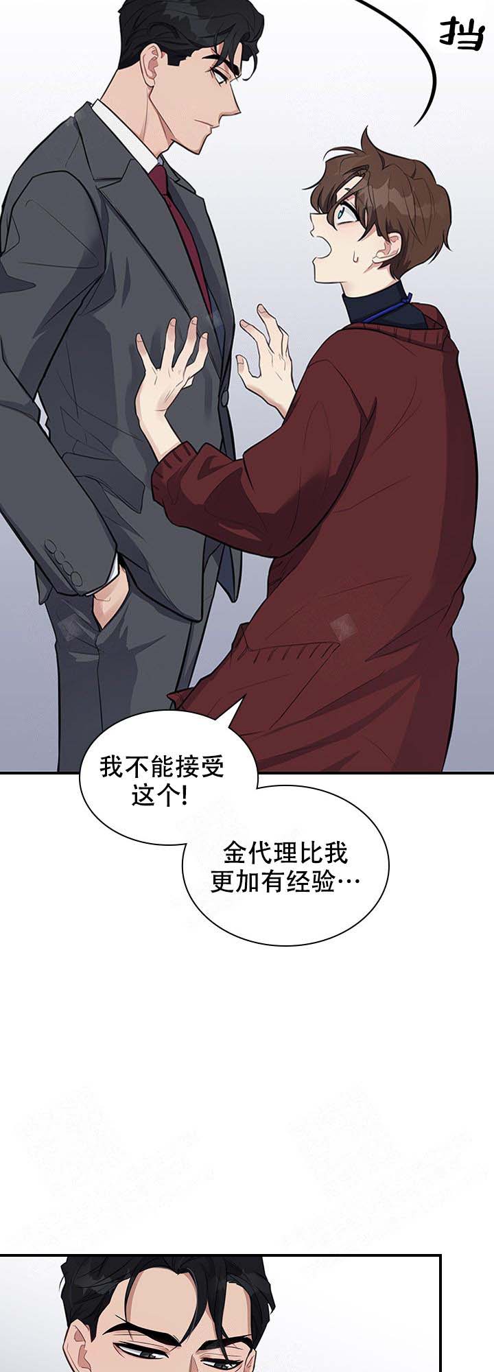 《多重关系》漫画最新章节第7话免费下拉式在线观看章节第【12】张图片