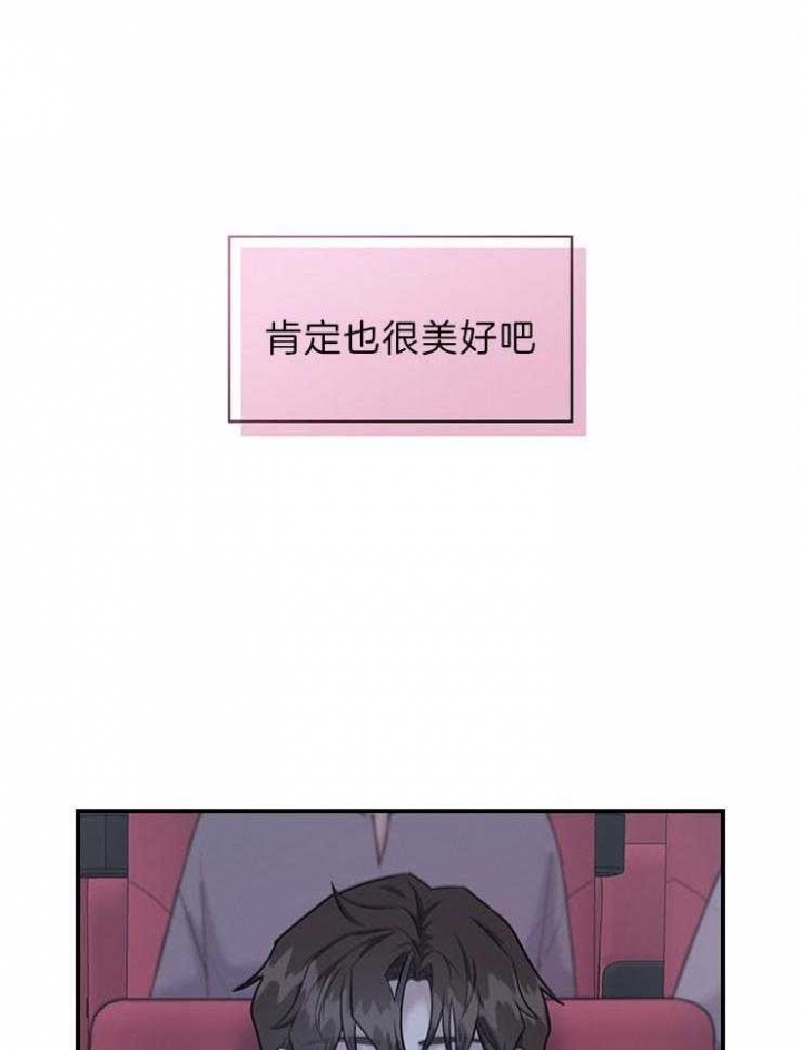 《多重关系》漫画最新章节第81话免费下拉式在线观看章节第【8】张图片