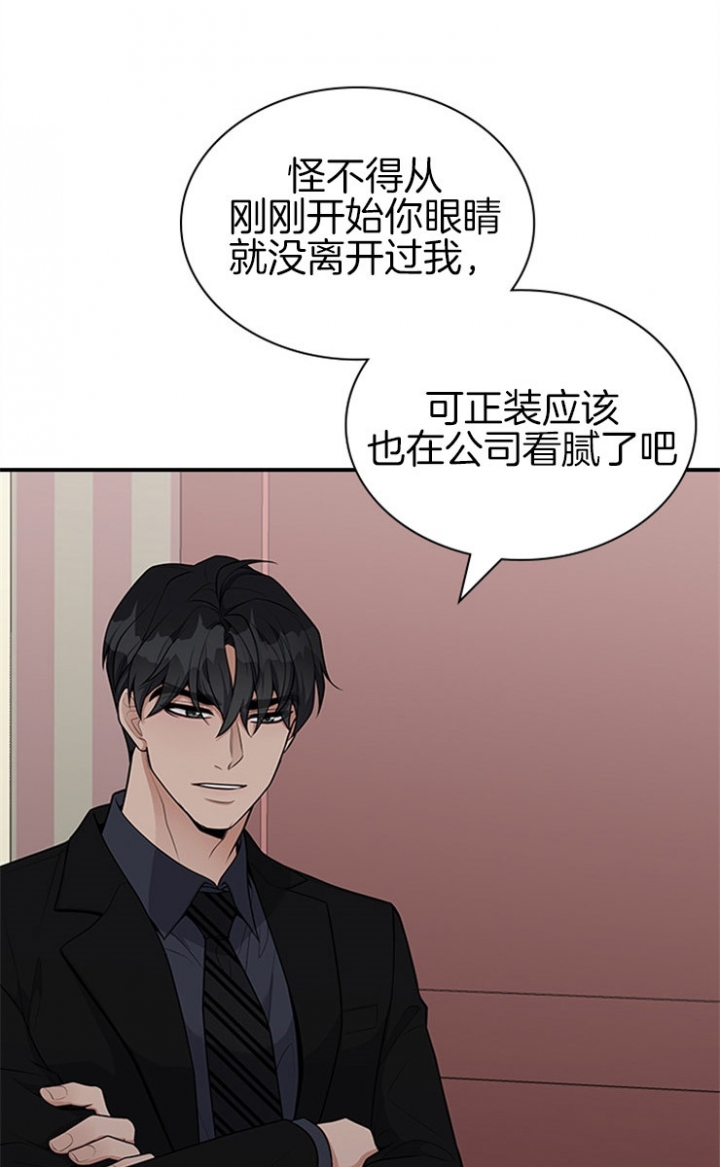 《多重关系》漫画最新章节第45话免费下拉式在线观看章节第【15】张图片