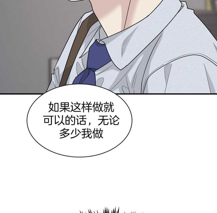 《多重关系》漫画最新章节第127话免费下拉式在线观看章节第【21】张图片