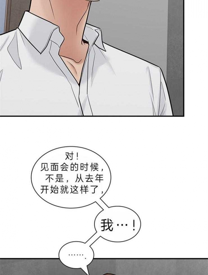 《多重关系》漫画最新章节第62话免费下拉式在线观看章节第【28】张图片