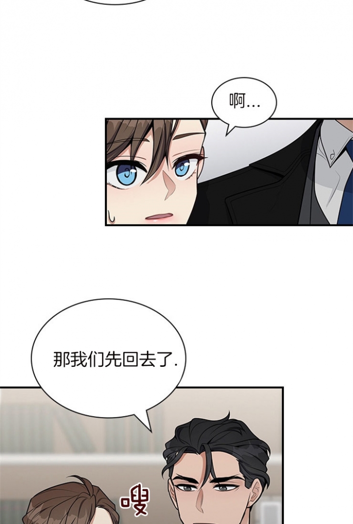 《多重关系》漫画最新章节第43话免费下拉式在线观看章节第【24】张图片