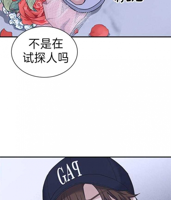 《多重关系》漫画最新章节第84话免费下拉式在线观看章节第【4】张图片