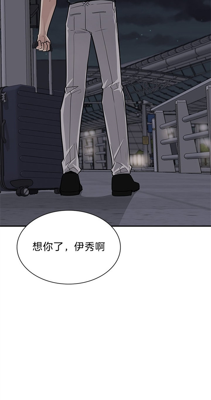 《多重关系》漫画最新章节第28话免费下拉式在线观看章节第【13】张图片