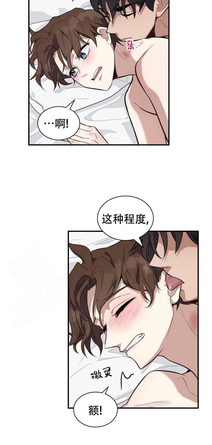 《多重关系》漫画最新章节第6话免费下拉式在线观看章节第【4】张图片