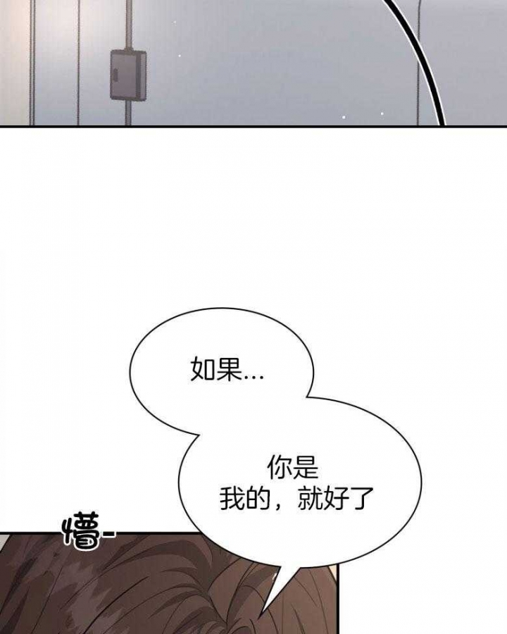 《多重关系》漫画最新章节第129话免费下拉式在线观看章节第【39】张图片