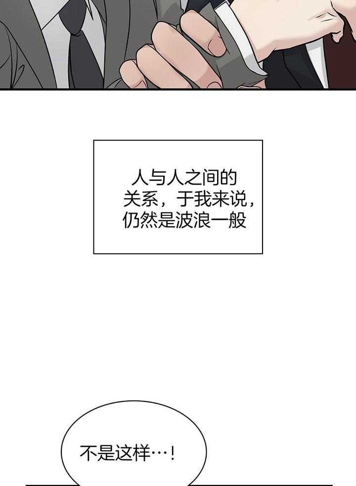 《多重关系》漫画最新章节第137话免费下拉式在线观看章节第【27】张图片