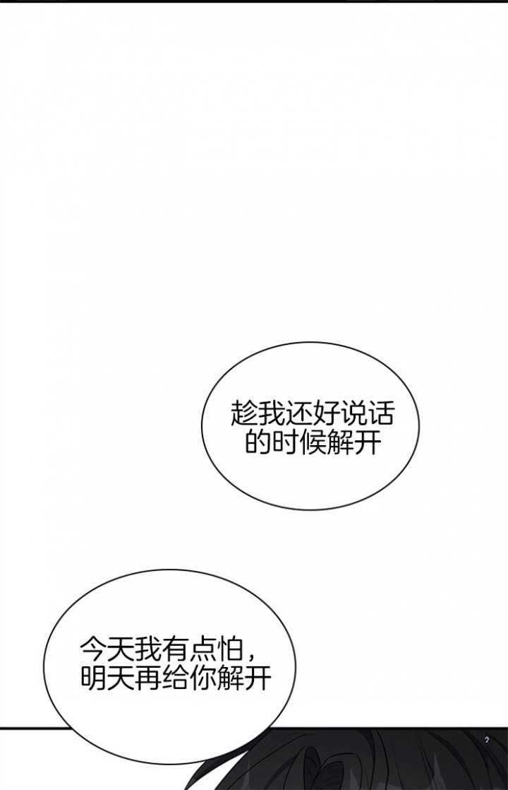 《多重关系》漫画最新章节第47话免费下拉式在线观看章节第【13】张图片