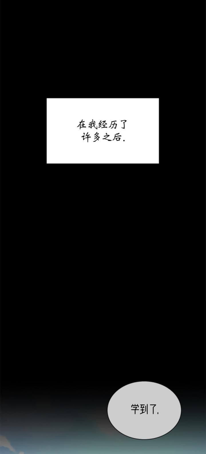 《多重关系》漫画最新章节第104话免费下拉式在线观看章节第【11】张图片