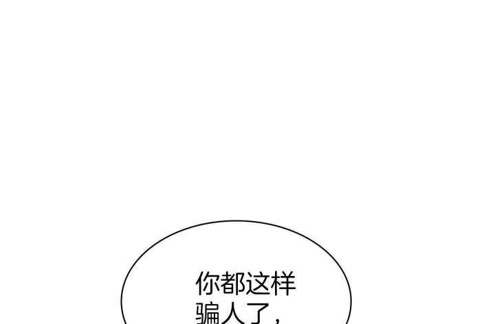 《多重关系》漫画最新章节第135话免费下拉式在线观看章节第【1】张图片