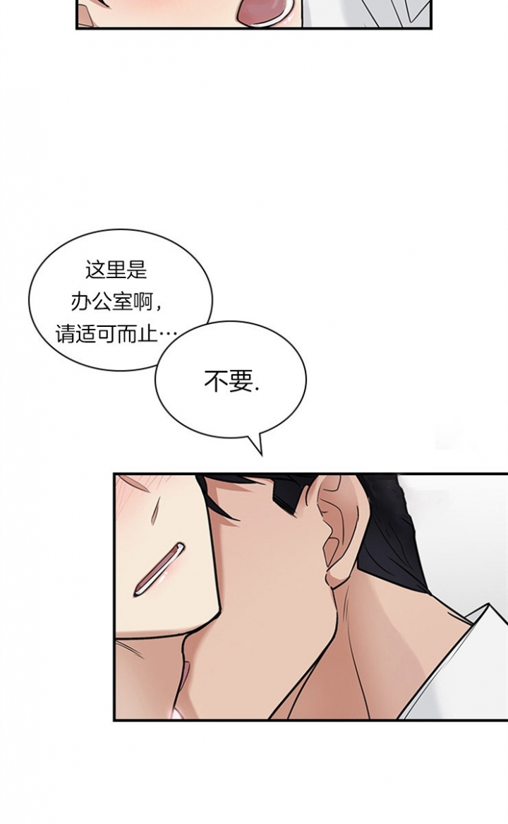 《多重关系》漫画最新章节第36话免费下拉式在线观看章节第【22】张图片