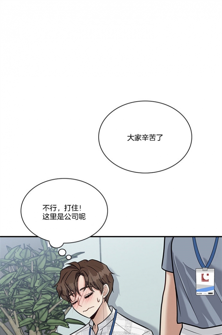 《多重关系》漫画最新章节第51话免费下拉式在线观看章节第【10】张图片