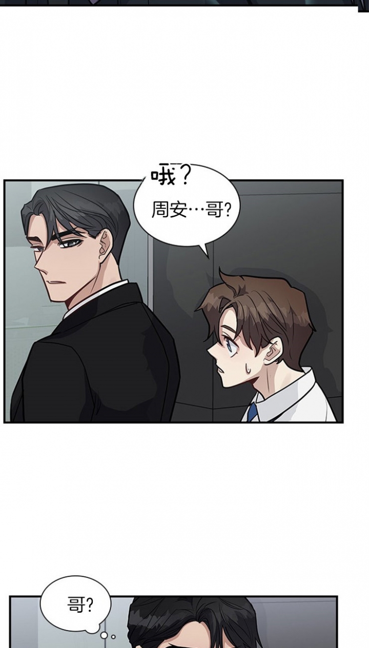 《多重关系》漫画最新章节第29话免费下拉式在线观看章节第【4】张图片