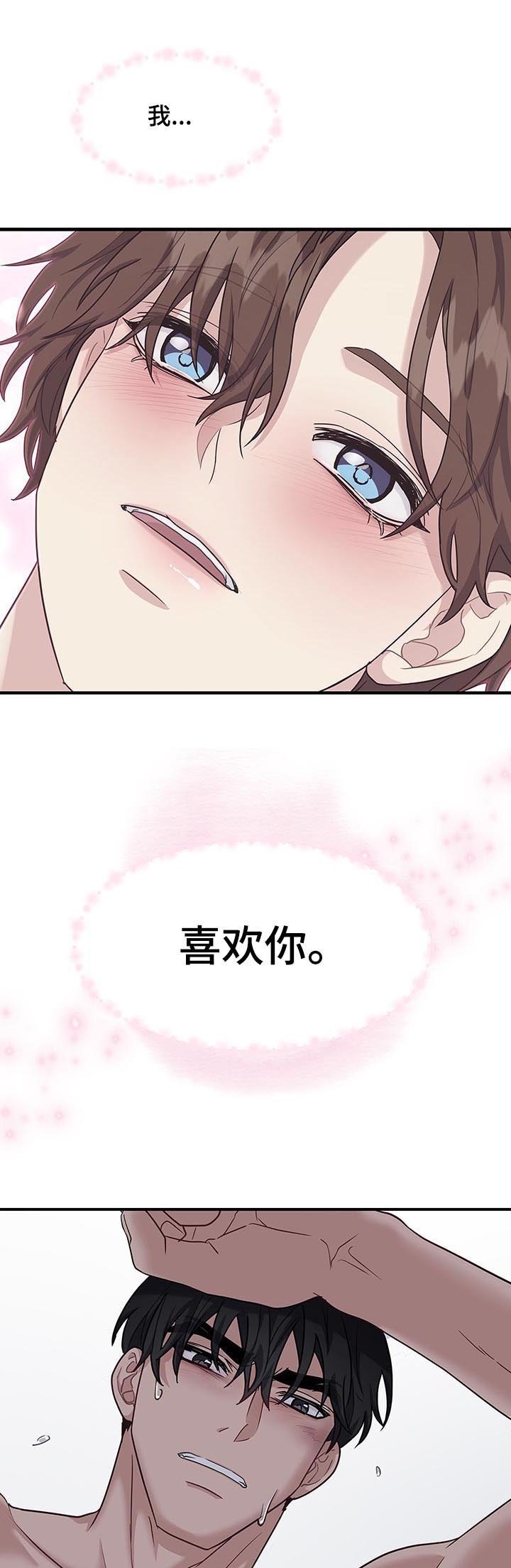 《多重关系》漫画最新章节第116话免费下拉式在线观看章节第【8】张图片