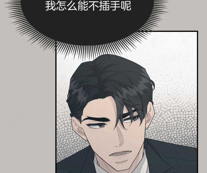 《多重关系》漫画最新章节第137话免费下拉式在线观看章节第【8】张图片