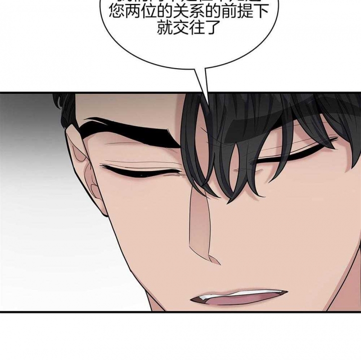 《多重关系》漫画最新章节第118话免费下拉式在线观看章节第【42】张图片