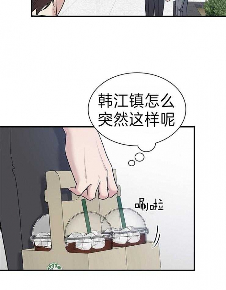 《多重关系》漫画最新章节第76话免费下拉式在线观看章节第【9】张图片