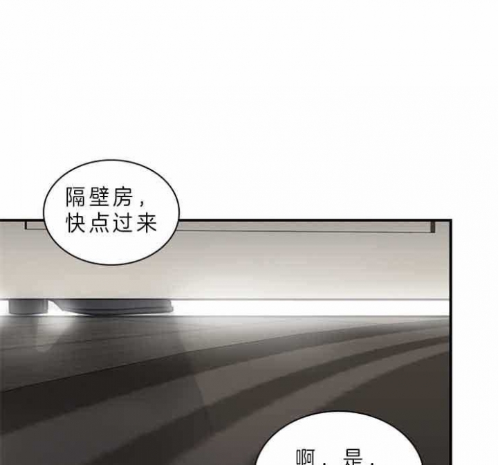 《多重关系》漫画最新章节第58话免费下拉式在线观看章节第【5】张图片