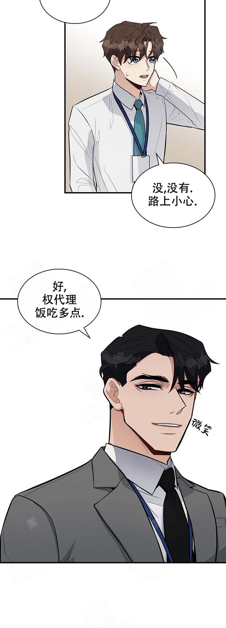 《多重关系》漫画最新章节第15话免费下拉式在线观看章节第【12】张图片