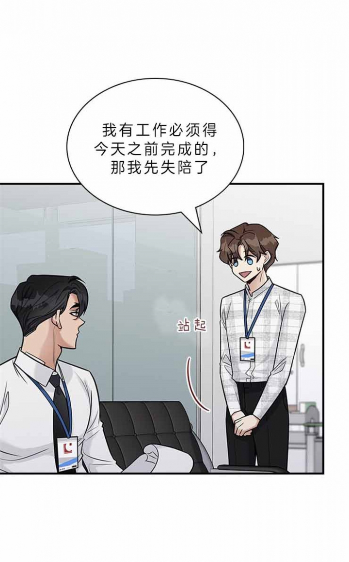 《多重关系》漫画最新章节第54话免费下拉式在线观看章节第【2】张图片