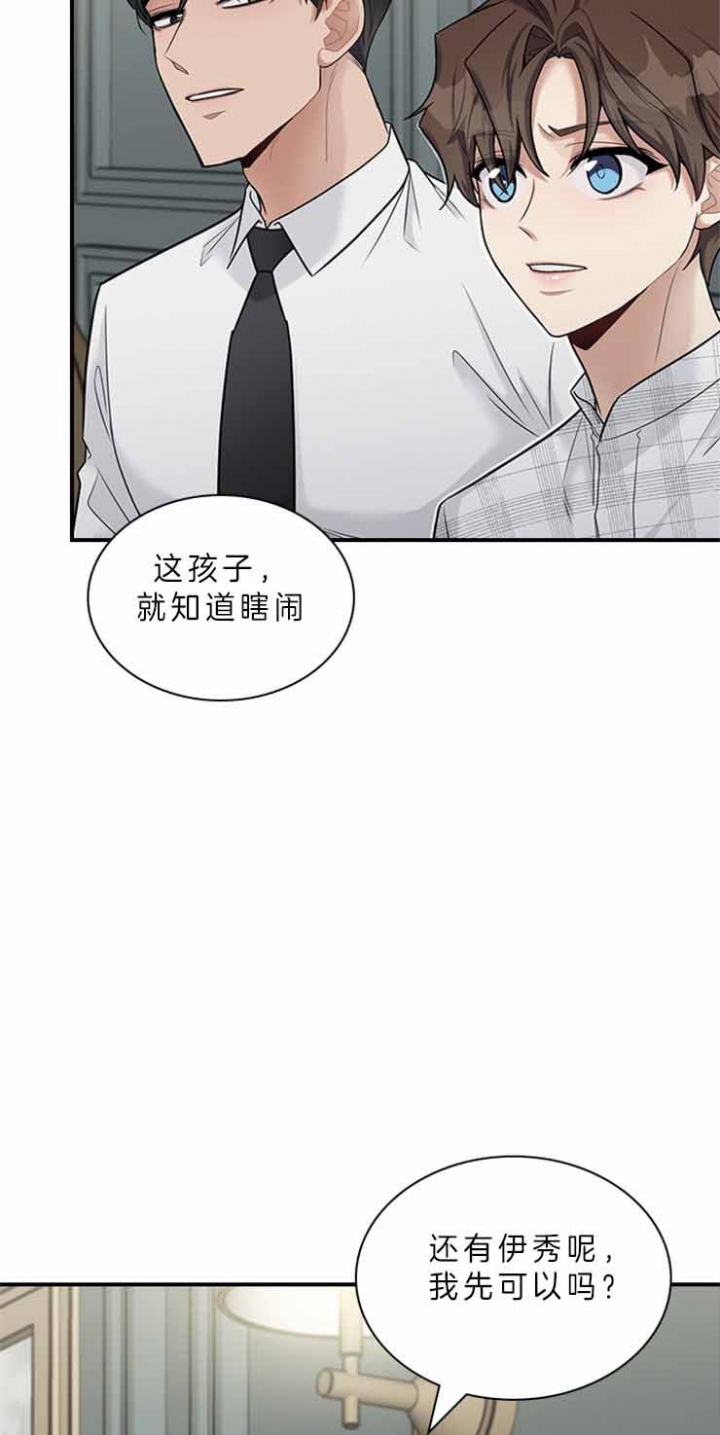 《多重关系》漫画最新章节第54话免费下拉式在线观看章节第【21】张图片