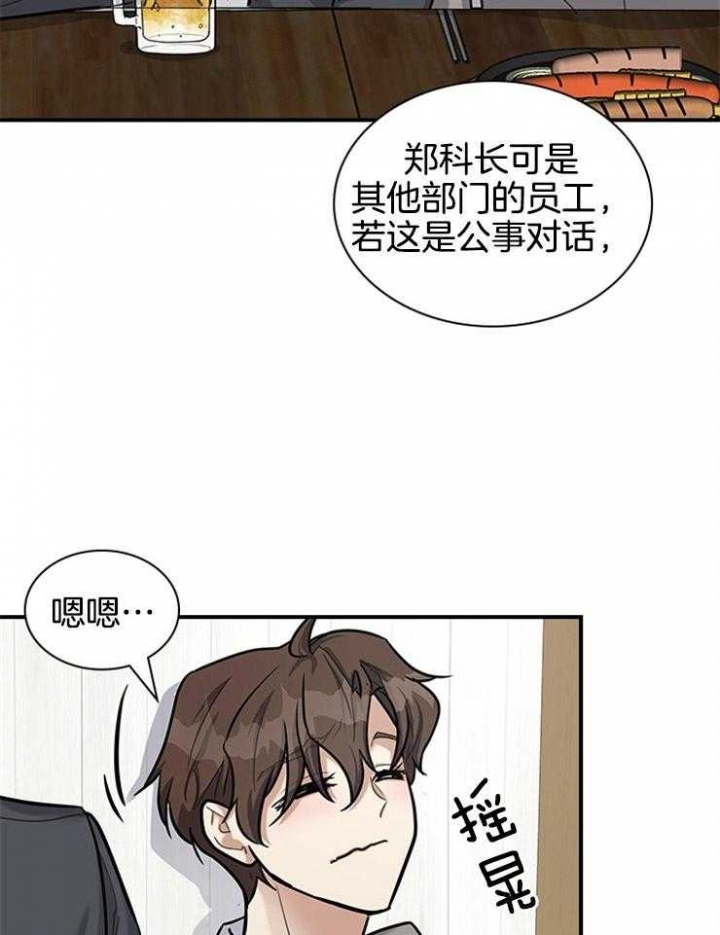 《多重关系》漫画最新章节第67话免费下拉式在线观看章节第【19】张图片