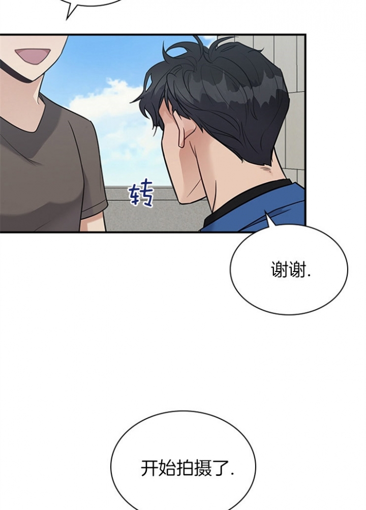 《多重关系》漫画最新章节第41话免费下拉式在线观看章节第【18】张图片