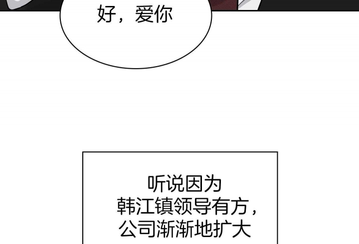 《多重关系》漫画最新章节第138话免费下拉式在线观看章节第【51】张图片