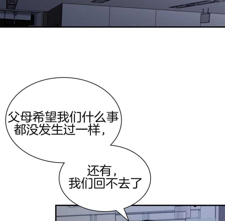 《多重关系》漫画最新章节第121话免费下拉式在线观看章节第【35】张图片