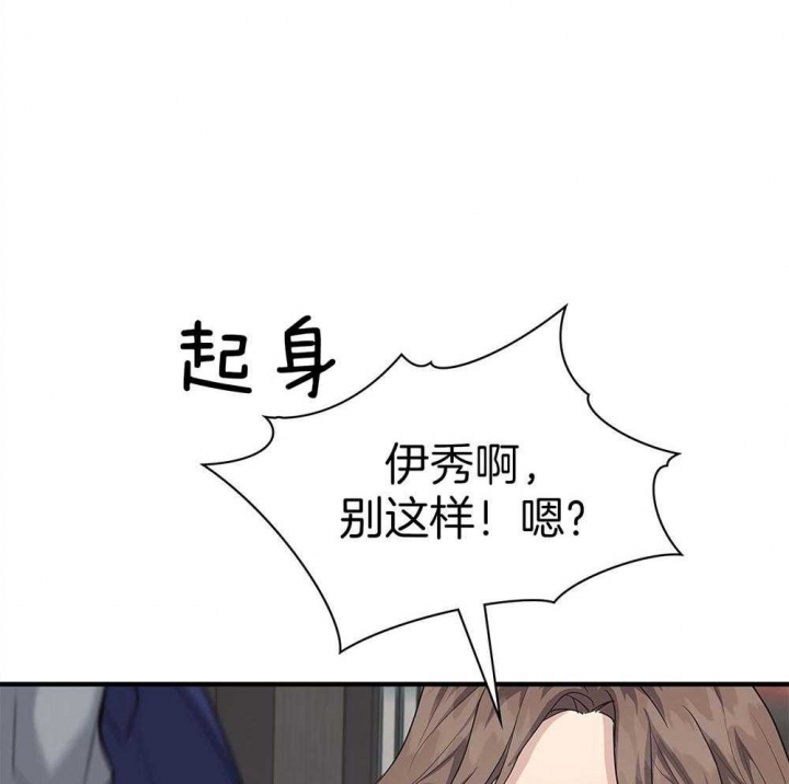 《多重关系》漫画最新章节第124话免费下拉式在线观看章节第【44】张图片