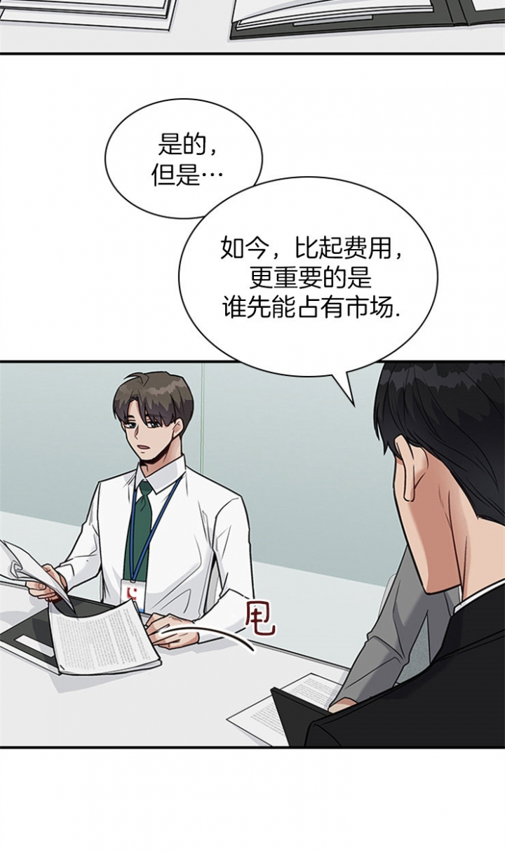 《多重关系》漫画最新章节第34话免费下拉式在线观看章节第【6】张图片